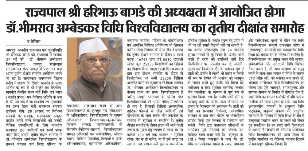 Dr. Bhimrao Ambedkar Law University